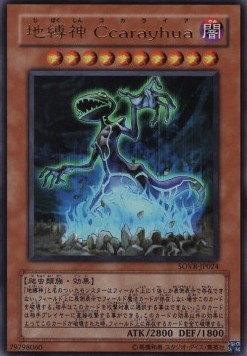 Earthbound Immortal Ccarayhua (V.1 - Ultra Rare)