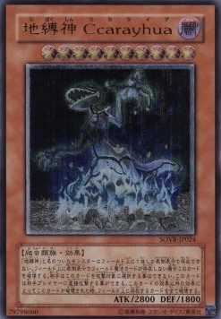 Earthbound Immortal Ccarayhua (V.2 - Ultimate Rare)