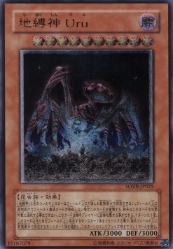 Earthbound Immortal Uru (V.2 - Ultimate Rare)