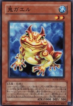 Swap Frog