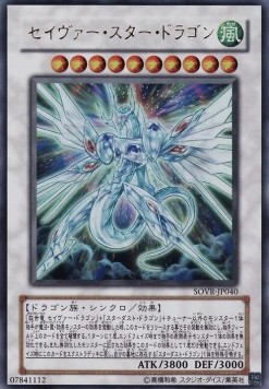 Majestic Star Dragon (V.1 - Ultra Rare)