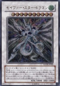 Majestic Star Dragon (V.2 - Ultimate Rare)