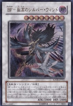 Blackwing - Silverwind the Ascendant (V.2 - Ultimate Rare)