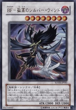 Blackwing - Silverwind the Ascendant (V.1 - Ultra Rare)