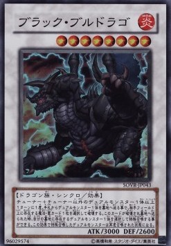 Black Brutdrago