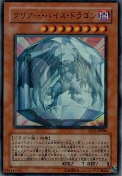 Clear Vice Dragon