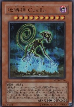 Earthbound Immortal Cusillu (V.1 - Ultra Rare)