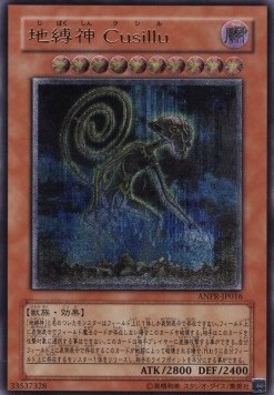 Earthbound Immortal Cusillu (V.2 - Ultimate Rare)