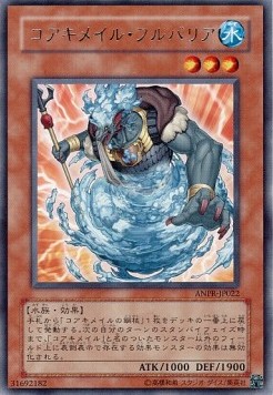 Koa'ki Meiru Hydro Barrier