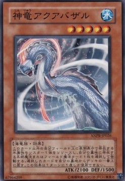 Divine Dragon Aquabizarre