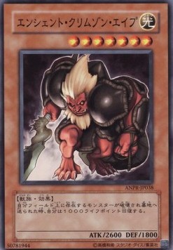 Ancient Crimson Ape