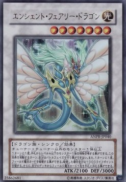 Ancient Fairy Dragon (V.1 - Ultra Rare)