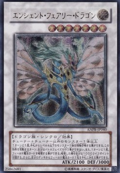 Ancient Fairy Dragon (V.2 - Ultimate Rare)