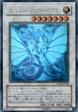 Ancient Fairy Dragon (V.3 - Holographic Rare)