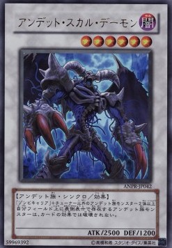 Archfiend Zombie-Skull (V.1 - Ultra Rare)