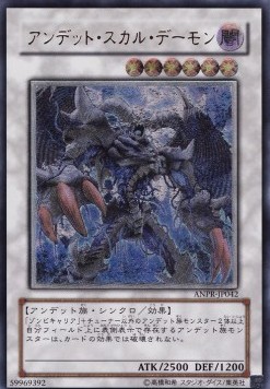 Archfiend Zombie-Skull (V.2 - Ultimate Rare)