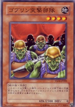 Goblin Attack Force