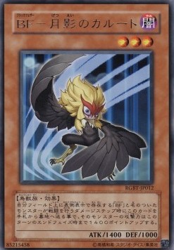 Raging Battle (OCG)