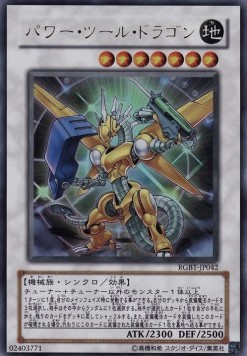 Power Tool Dragon (V.1 - Ultra Rare)