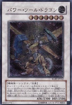 Power Tool Dragon (V.2 - Ultimate Rare)