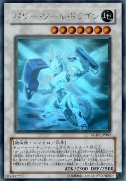 Power Tool Dragon (V.3 - Holographic Rare)