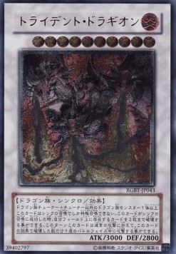 Trident Dragion (V.2 - Ultimate Rare)