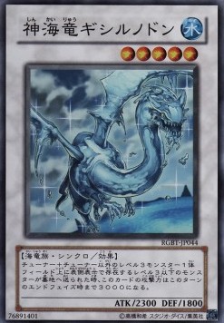 Sea Dragon Lord Gishilnodon