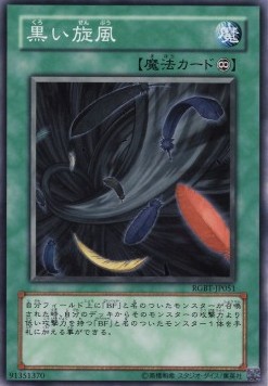 Black Whirlwind