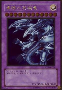 Blue-Eyes Ultimate Dragon