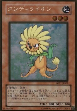 Dandylion (V.2 - Gold Rare)