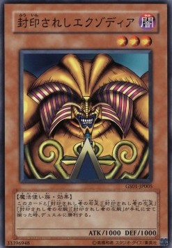 Exodia the Forbidden One (V.1 - Common)