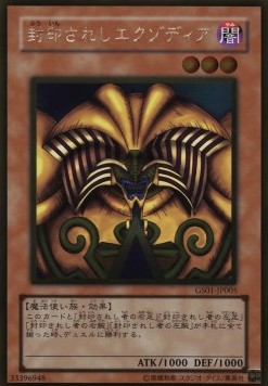 Exodia the Forbidden One (V.2 - Gold Rare)