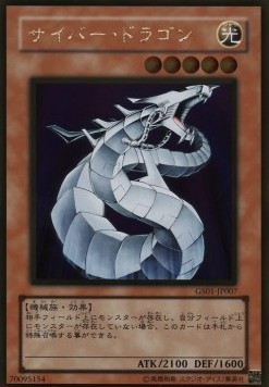 Cyber Dragon (V.2 - Gold Rare)