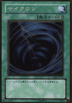 Mystical Space Typhoon (V.2 - Gold Rare)