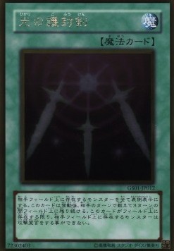 Swords of Revealing Light (V.2 - Gold Rare)