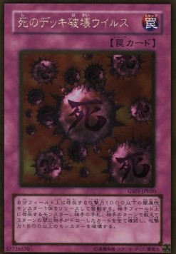 Crush Card Virus (V.2 - Gold Rare)