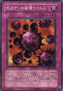 Crush Card Virus (V.1 - Common)