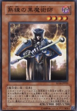 Skilled Dark Magician