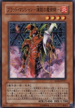 Blast Magician