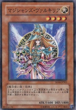 Magician's Valkyria