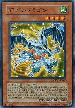 Debris Dragon