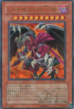 Red Dragon Archfiend/Assault Mode (V.1 - Ultra Rare)