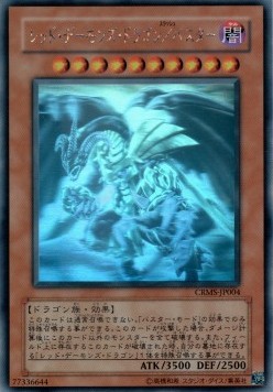 Red Dragon Archfiend/Assault Mode (V.3 - Holographic Rare)