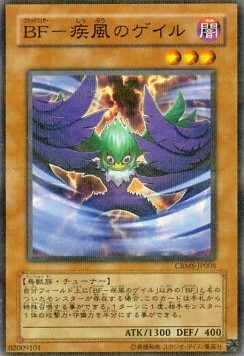 Blackwing - Gale the Whirlwind (V.2 - Parallel Rare)