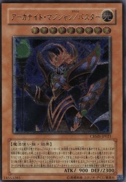 Arcanite Magician/Assault Mode (V.2 - Ultimate Rare)