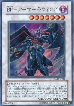 Blackwing Armor Master (V.1 - Ultra Rare)