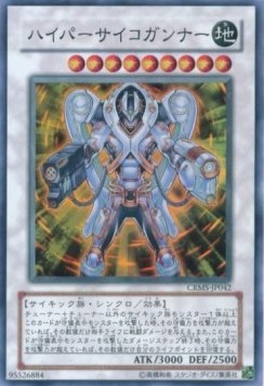 Hyper Psychic Blaster