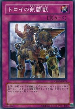 Trojan Gladiator Beast