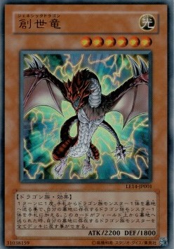 Genesis Dragon