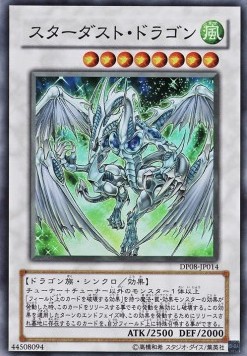 Stardust Dragon